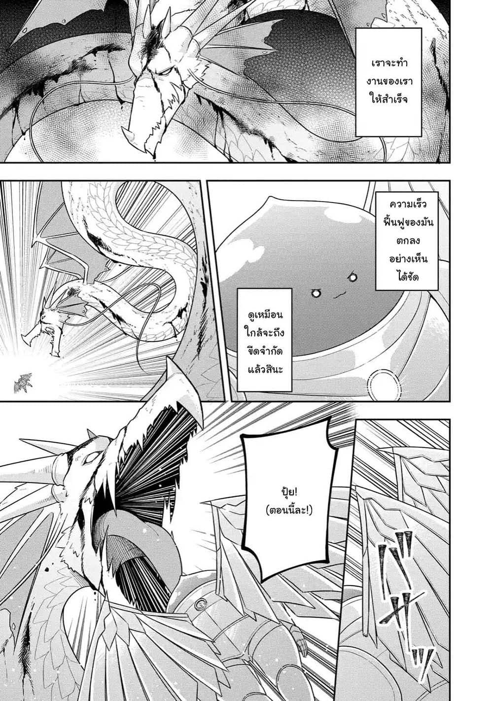 Slime Tensei. Daikenja ga Youjo Elf ni Dakishimeraretemasu page 8