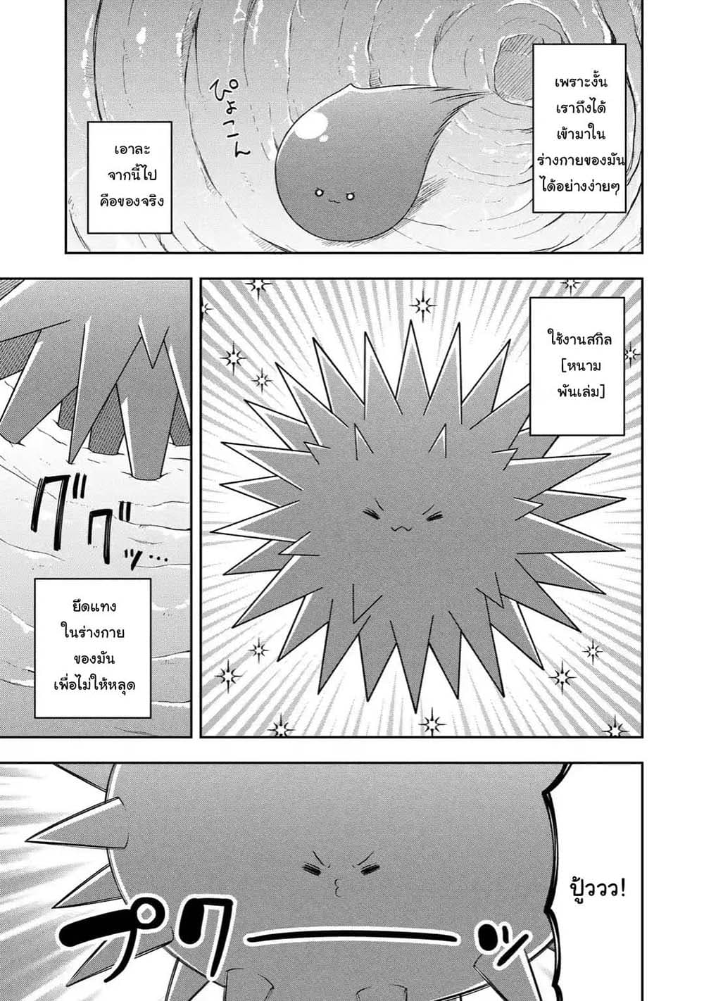 Slime Tensei. Daikenja ga Youjo Elf ni Dakishimeraretemasu page 10