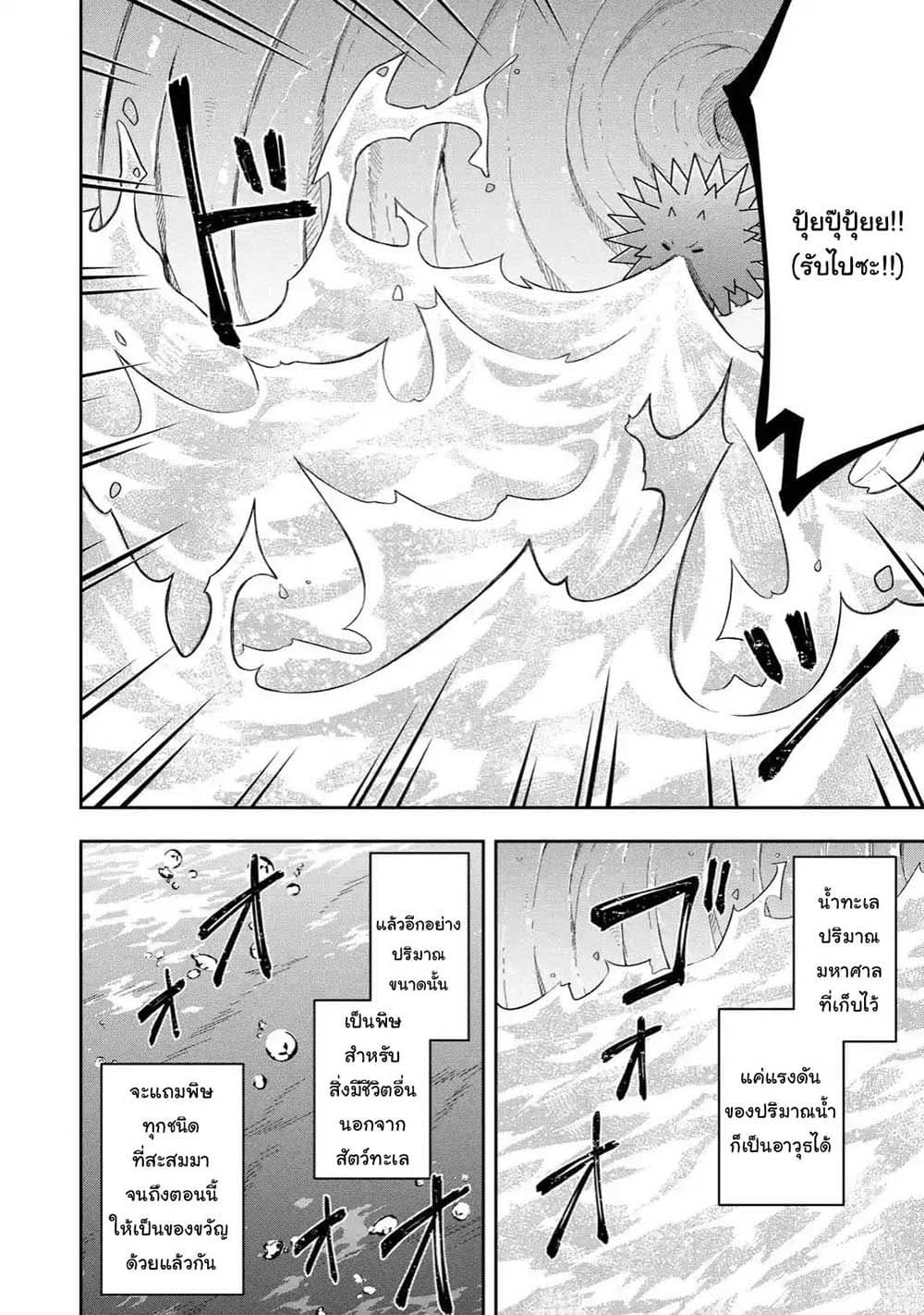 Slime Tensei. Daikenja ga Youjo Elf ni Dakishimeraretemasu page 11