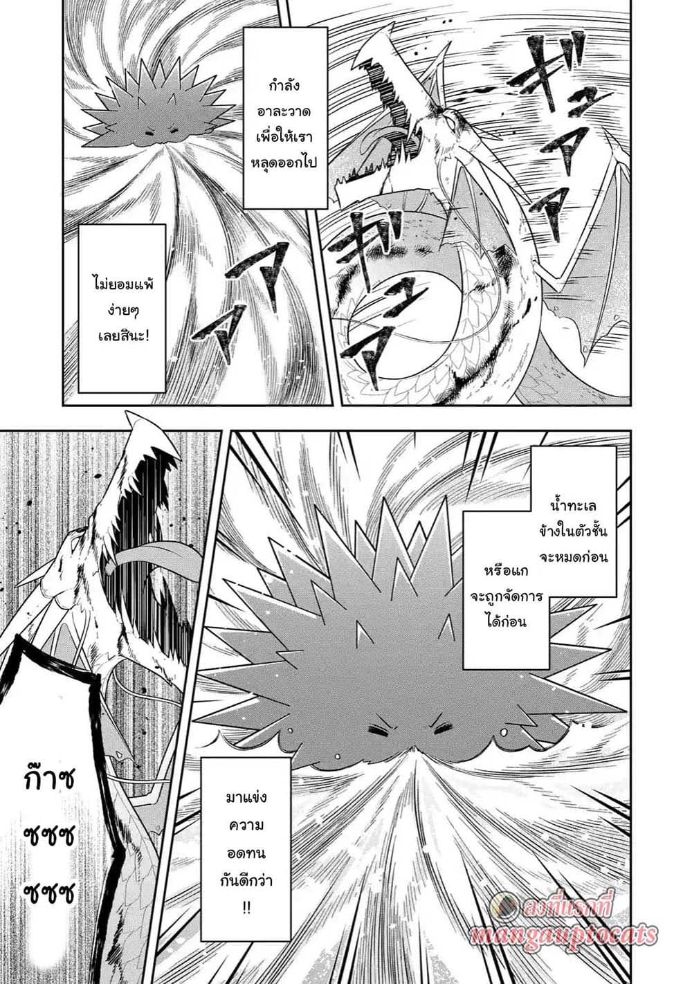 Slime Tensei. Daikenja ga Youjo Elf ni Dakishimeraretemasu page 12