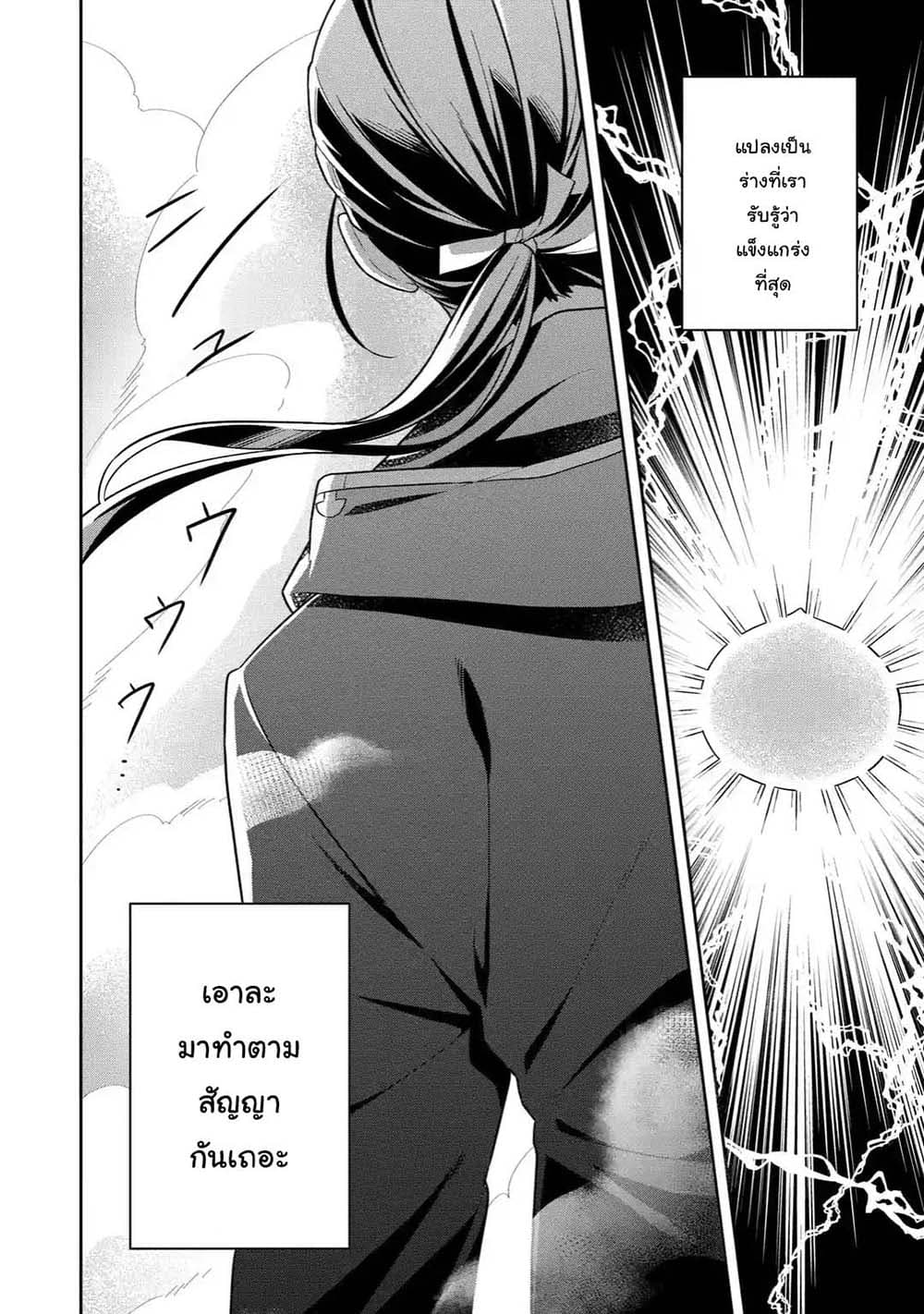 Slime Tensei. Daikenja ga Youjo Elf ni Dakishimeraretemasu page 5