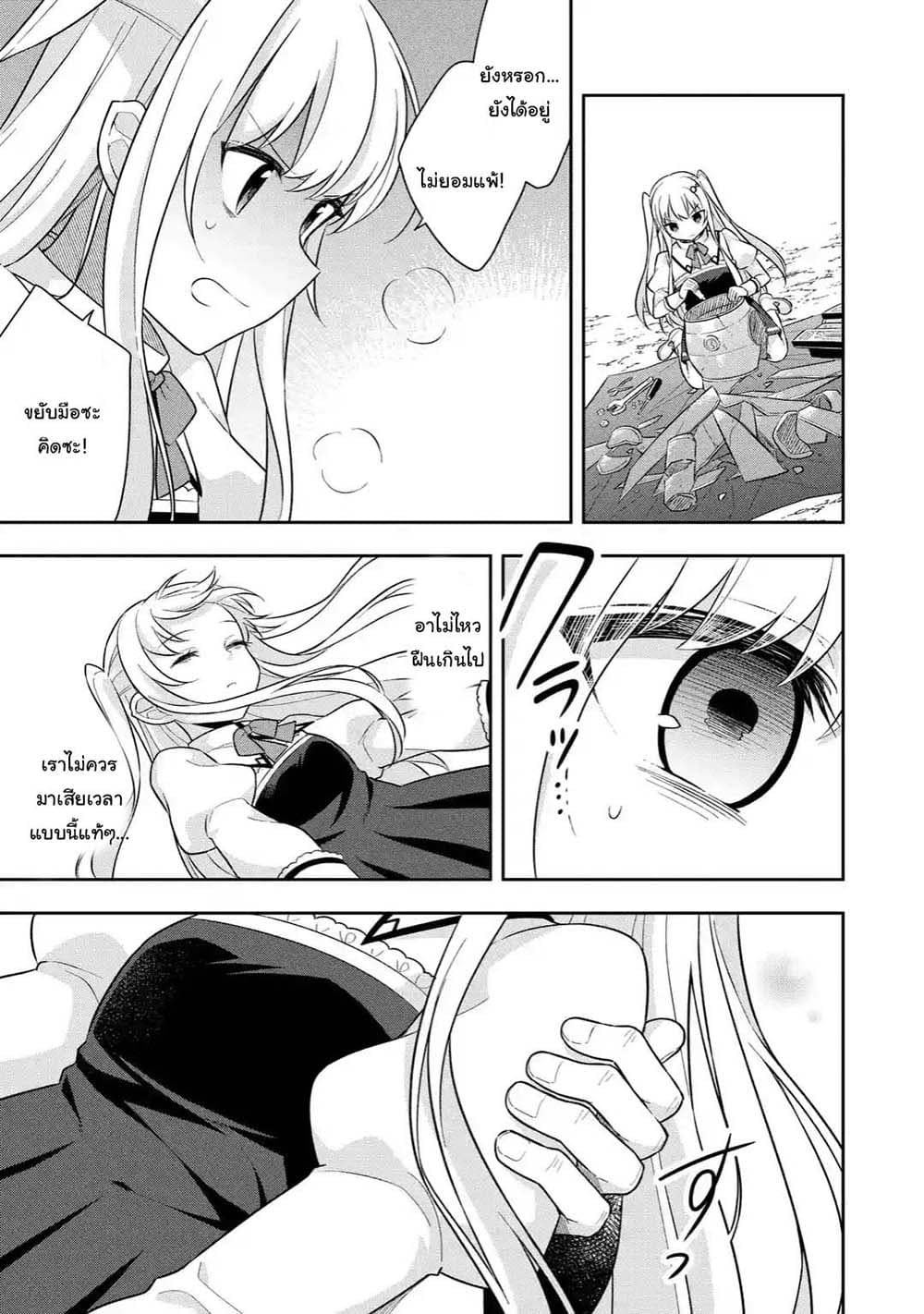 Slime Tensei. Daikenja ga Youjo Elf ni Dakishimeraretemasu page 6