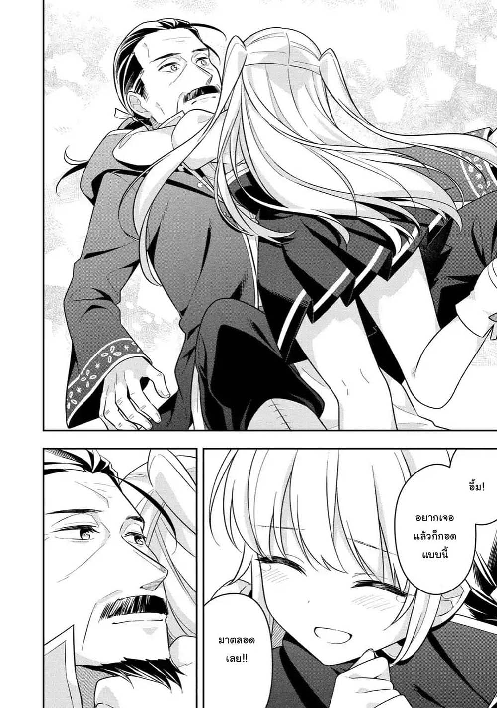 Slime Tensei. Daikenja ga Youjo Elf ni Dakishimeraretemasu page 11
