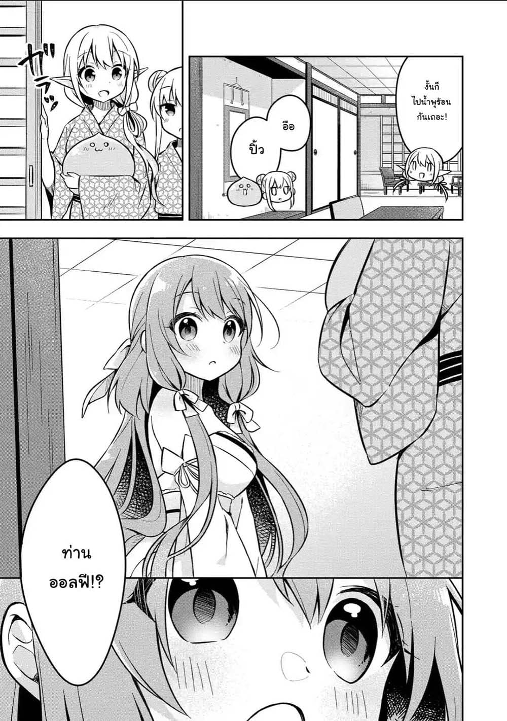 Slime Tensei. Daikenja ga Youjo Elf ni Dakishimeraretemasu page 2