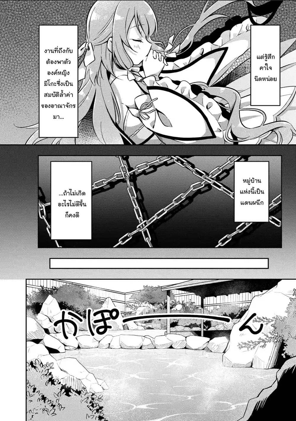 Slime Tensei. Daikenja ga Youjo Elf ni Dakishimeraretemasu page 7