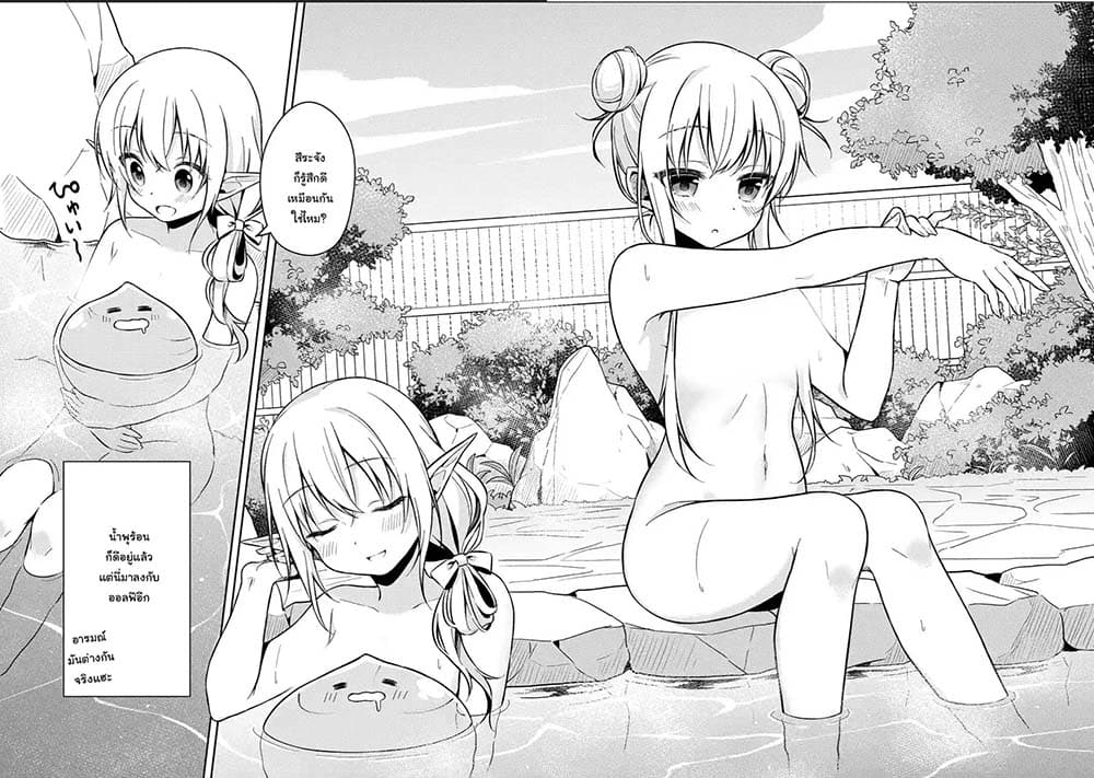 Slime Tensei. Daikenja ga Youjo Elf ni Dakishimeraretemasu page 9