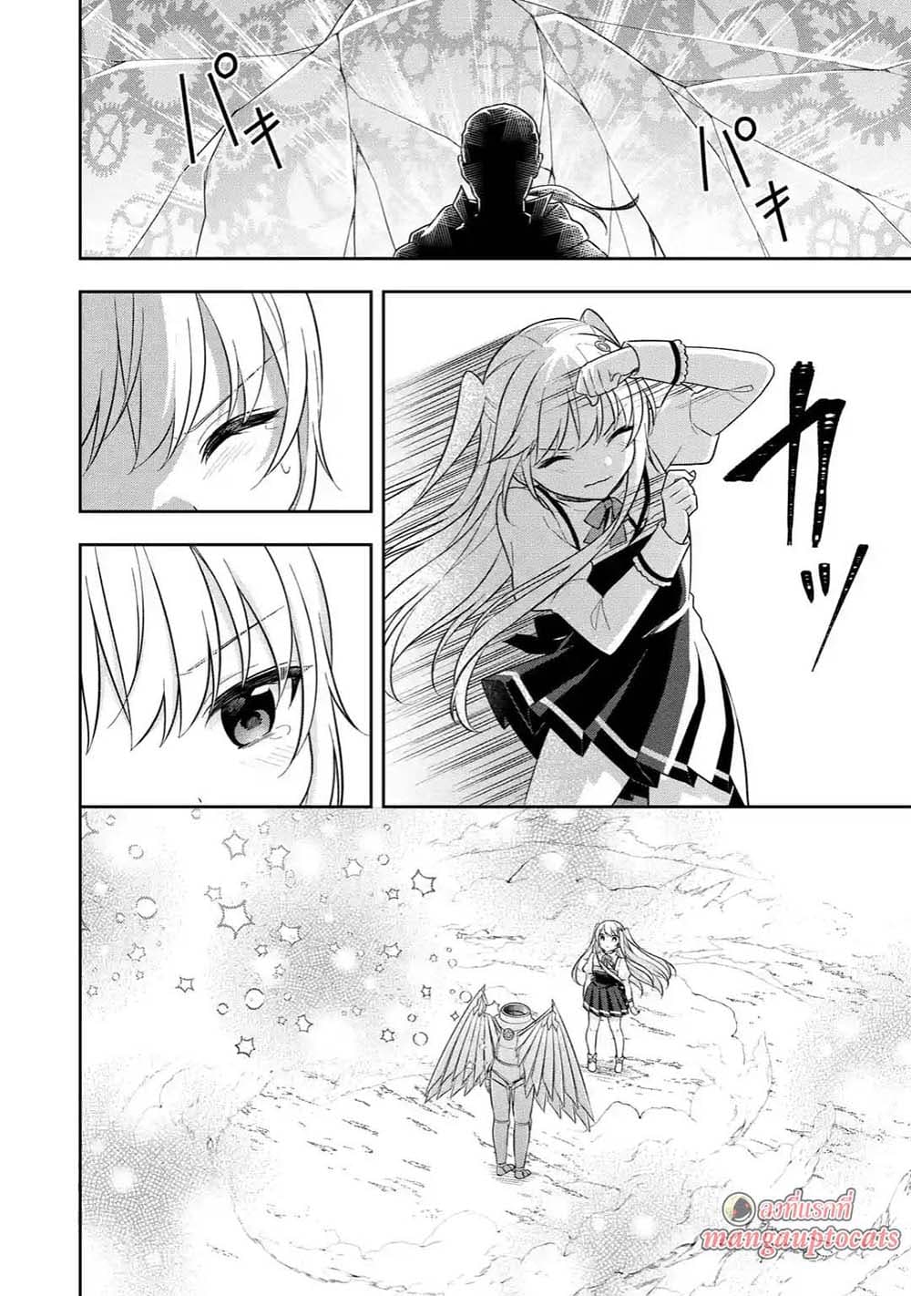 Slime Tensei. Daikenja ga Youjo Elf ni Dakishimeraretemasu page 10