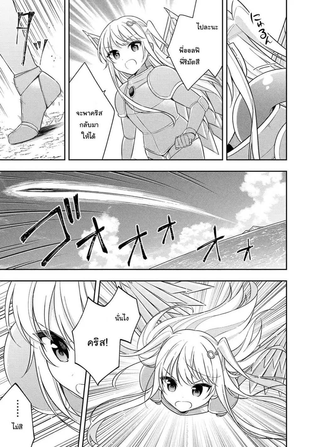 Slime Tensei. Daikenja ga Youjo Elf ni Dakishimeraretemasu page 5