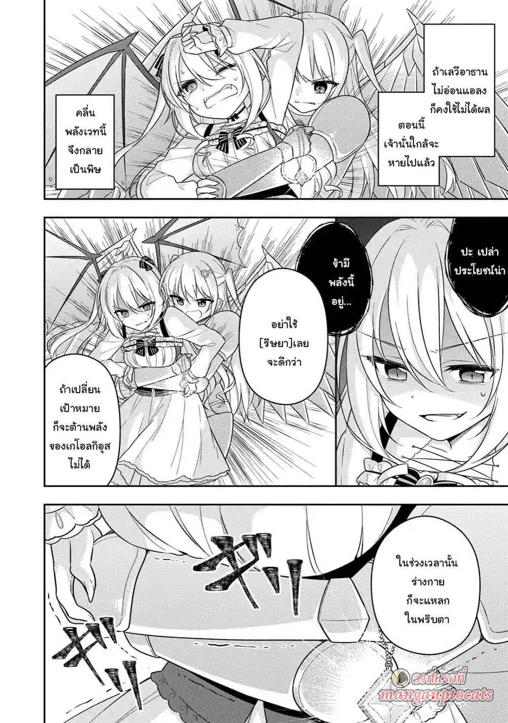 Slime Tensei. Daikenja ga Youjo Elf ni Dakishimeraretemasu page 10