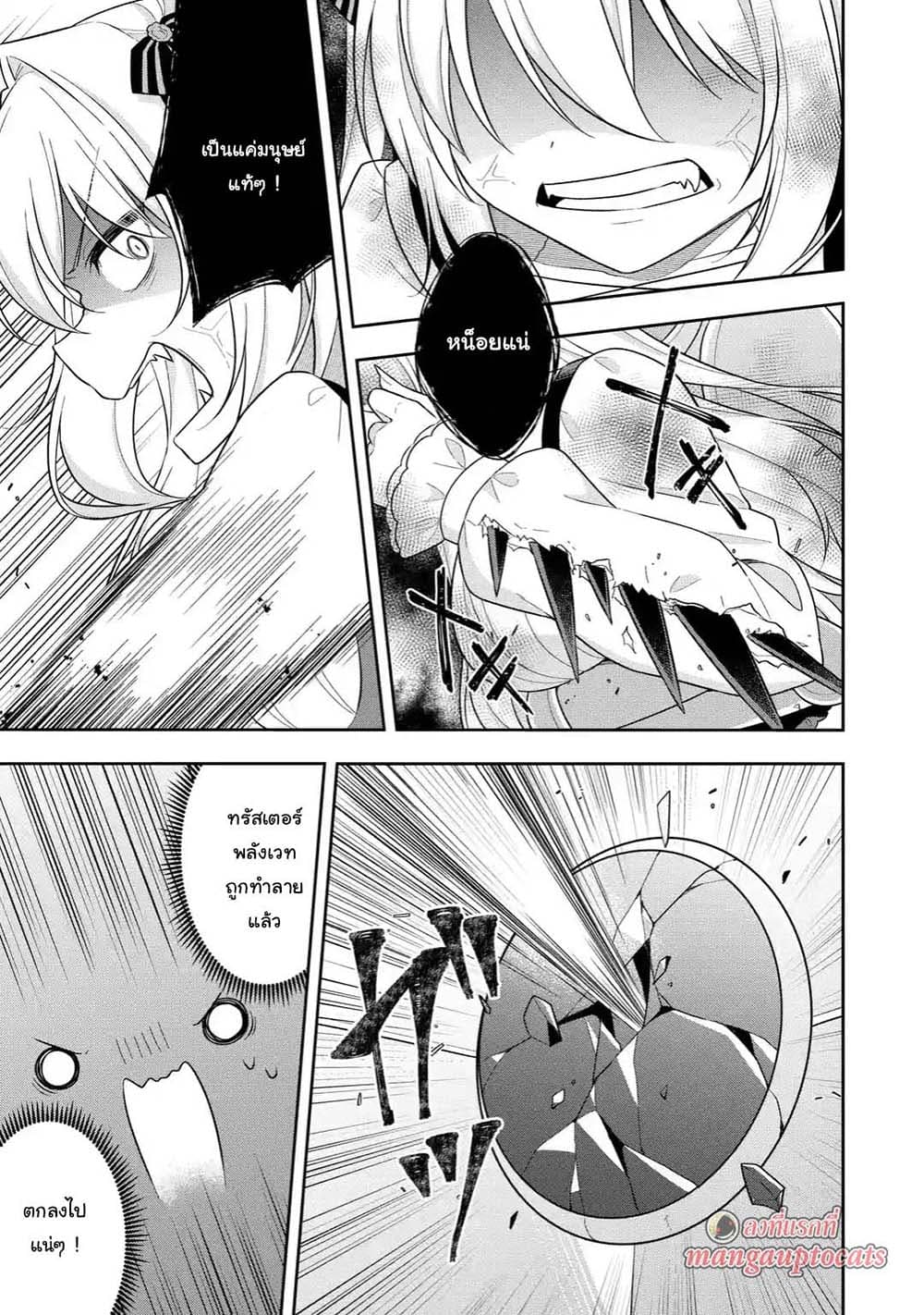 Slime Tensei. Daikenja ga Youjo Elf ni Dakishimeraretemasu page 1