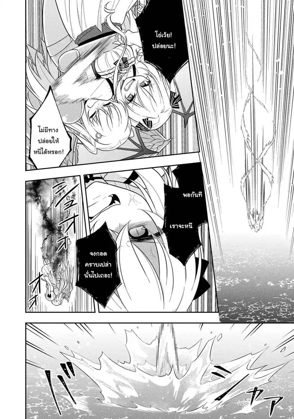 Slime Tensei. Daikenja ga Youjo Elf ni Dakishimeraretemasu page 2