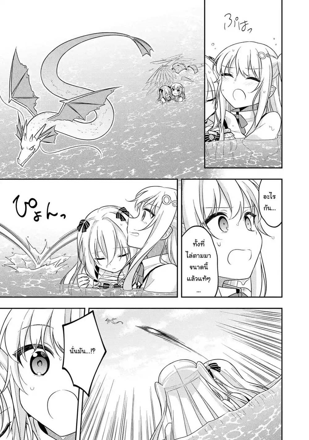 Slime Tensei. Daikenja ga Youjo Elf ni Dakishimeraretemasu page 3