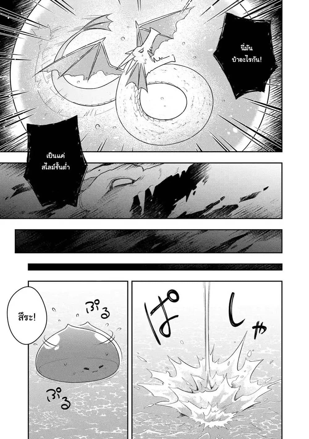 Slime Tensei. Daikenja ga Youjo Elf ni Dakishimeraretemasu page 5