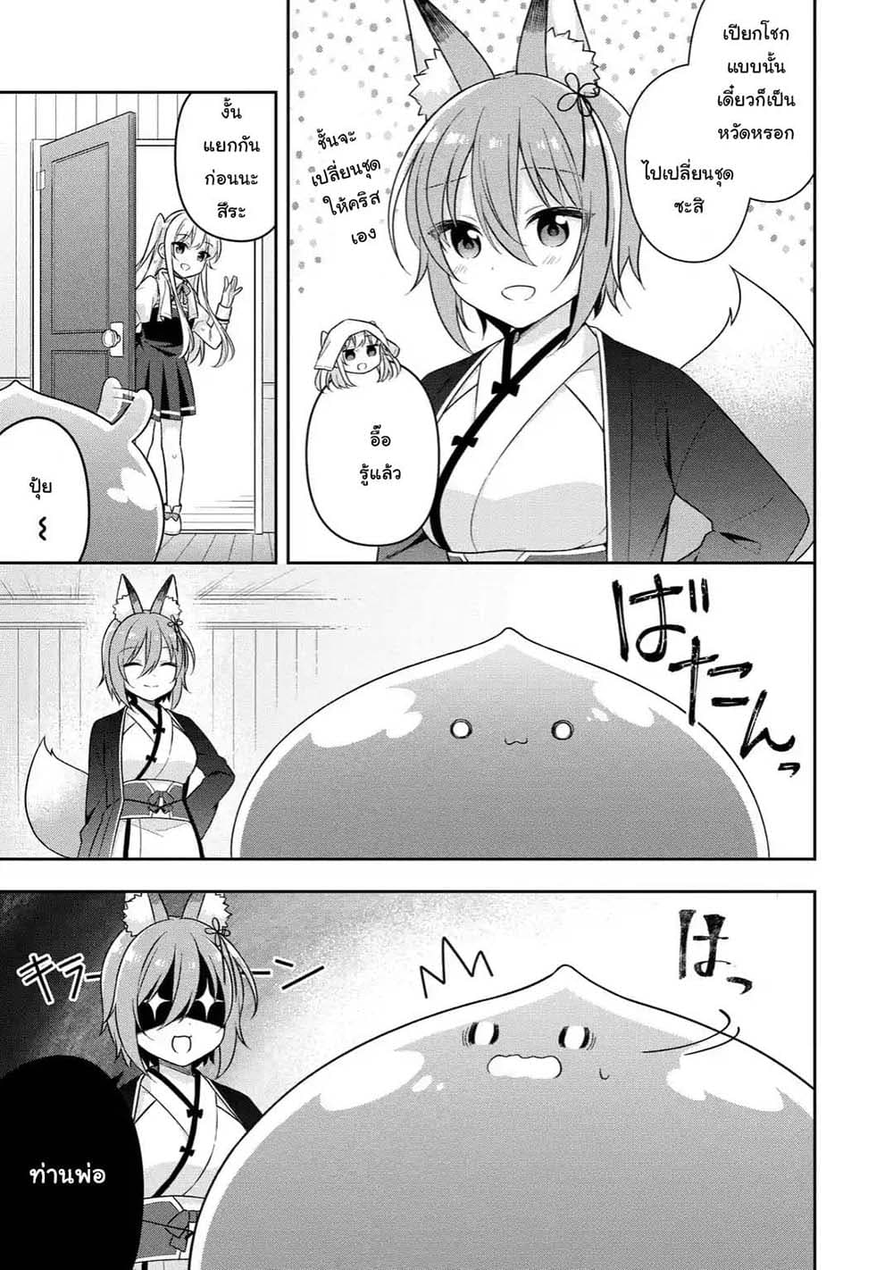 Slime Tensei. Daikenja ga Youjo Elf ni Dakishimeraretemasu page 5