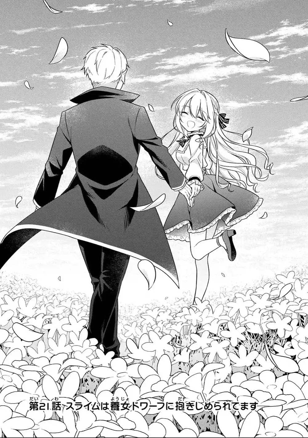 Slime Tensei. Daikenja ga Youjo Elf ni Dakishimeraretemasu page 7