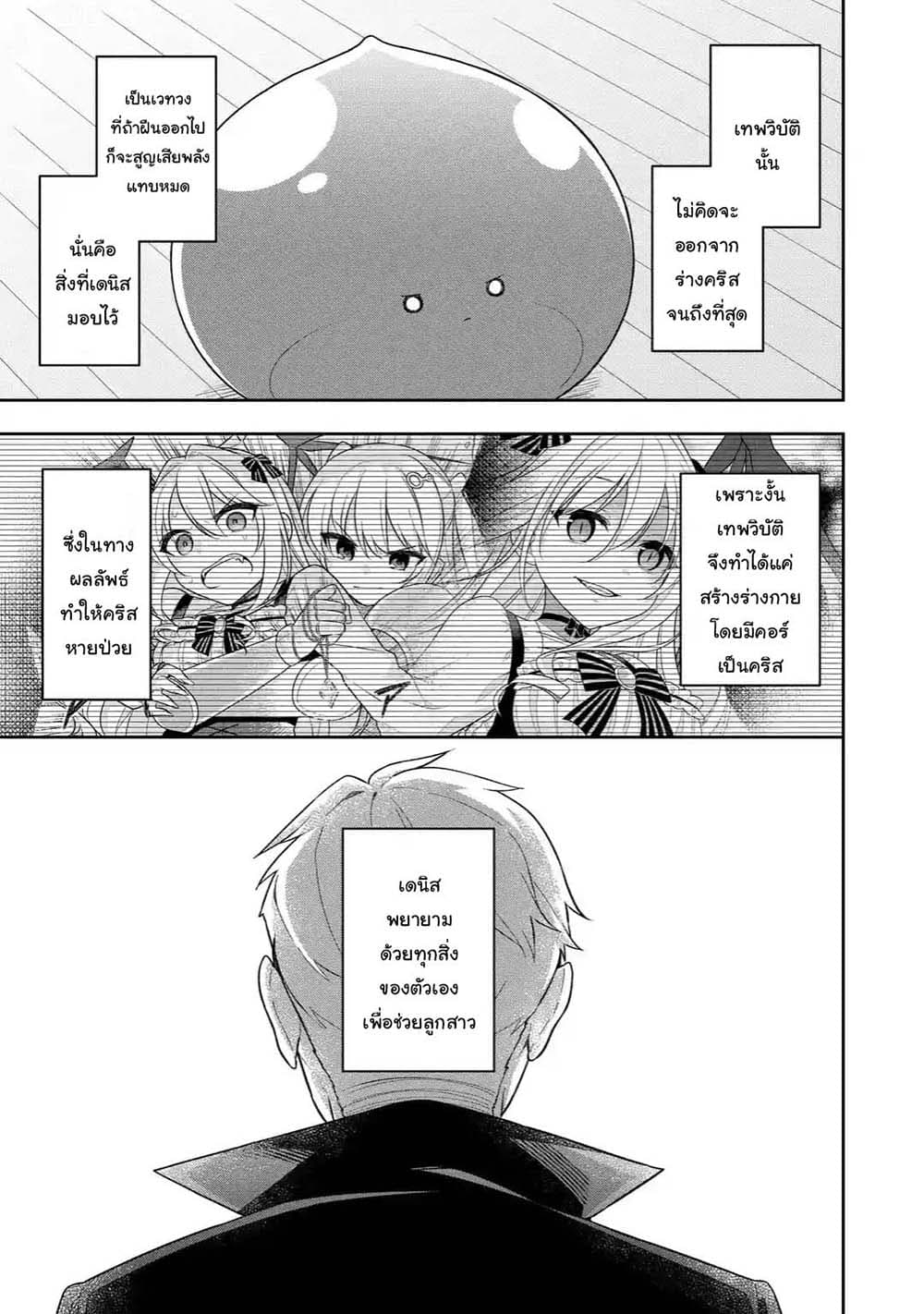 Slime Tensei. Daikenja ga Youjo Elf ni Dakishimeraretemasu page 11