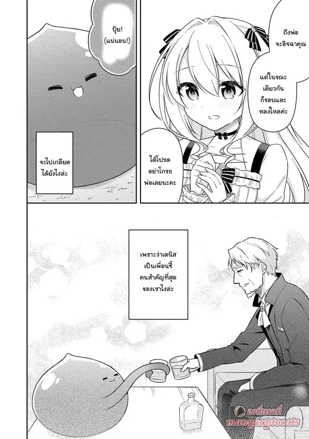 Slime Tensei. Daikenja ga Youjo Elf ni Dakishimeraretemasu page 16