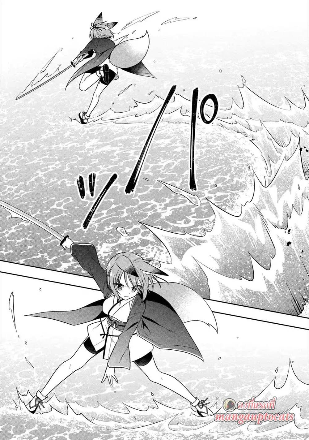 Slime Tensei. Daikenja ga Youjo Elf ni Dakishimeraretemasu page 15