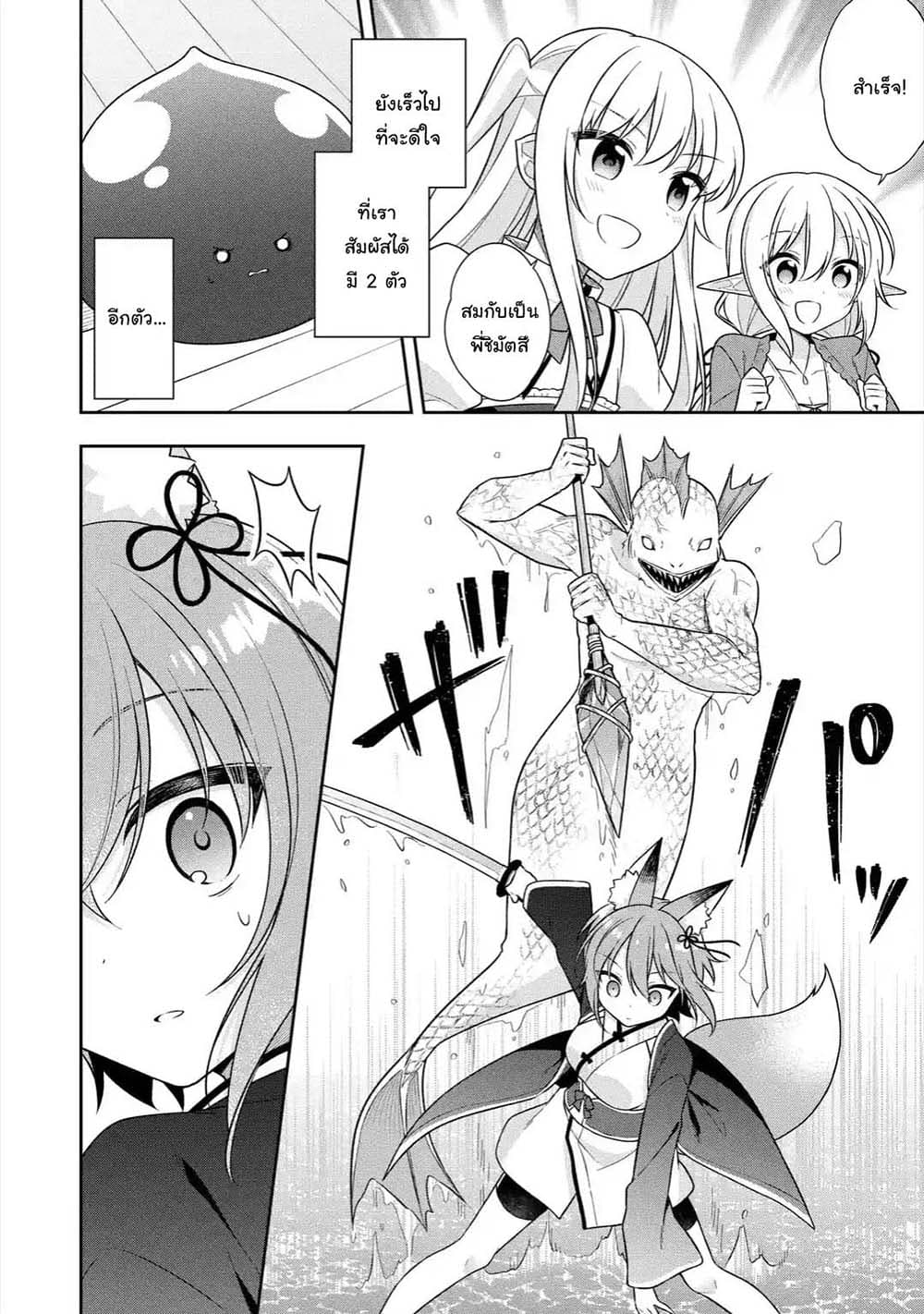 Slime Tensei. Daikenja ga Youjo Elf ni Dakishimeraretemasu page 1