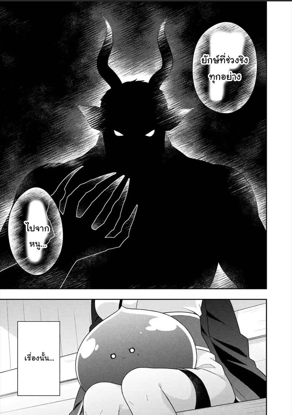 Slime Tensei. Daikenja ga Youjo Elf ni Dakishimeraretemasu page 10