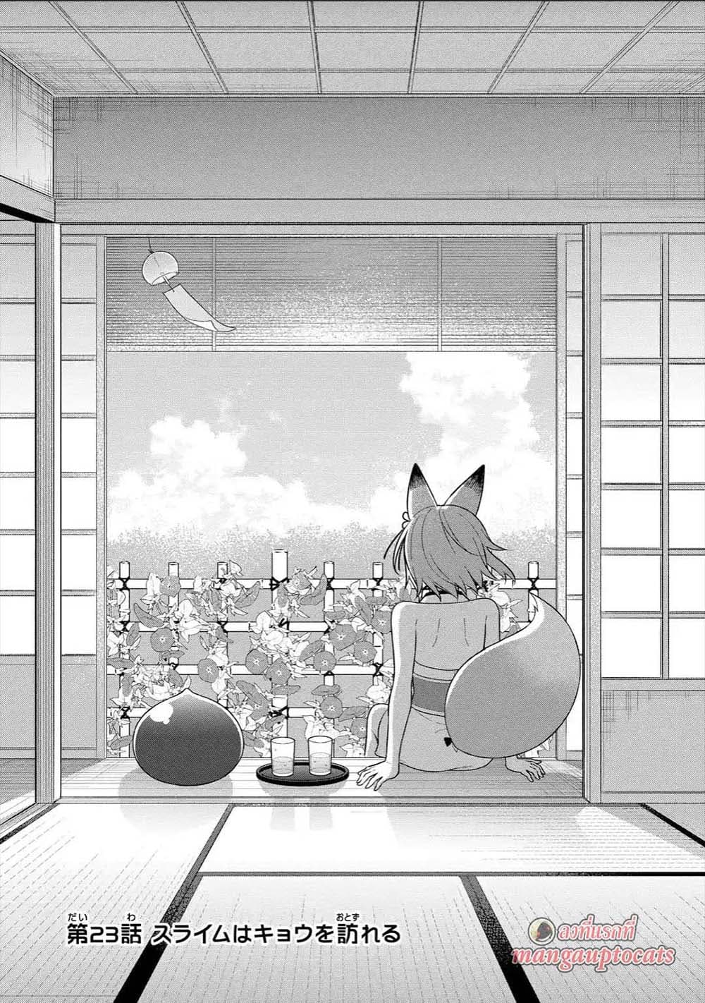 Slime Tensei. Daikenja ga Youjo Elf ni Dakishimeraretemasu page 1