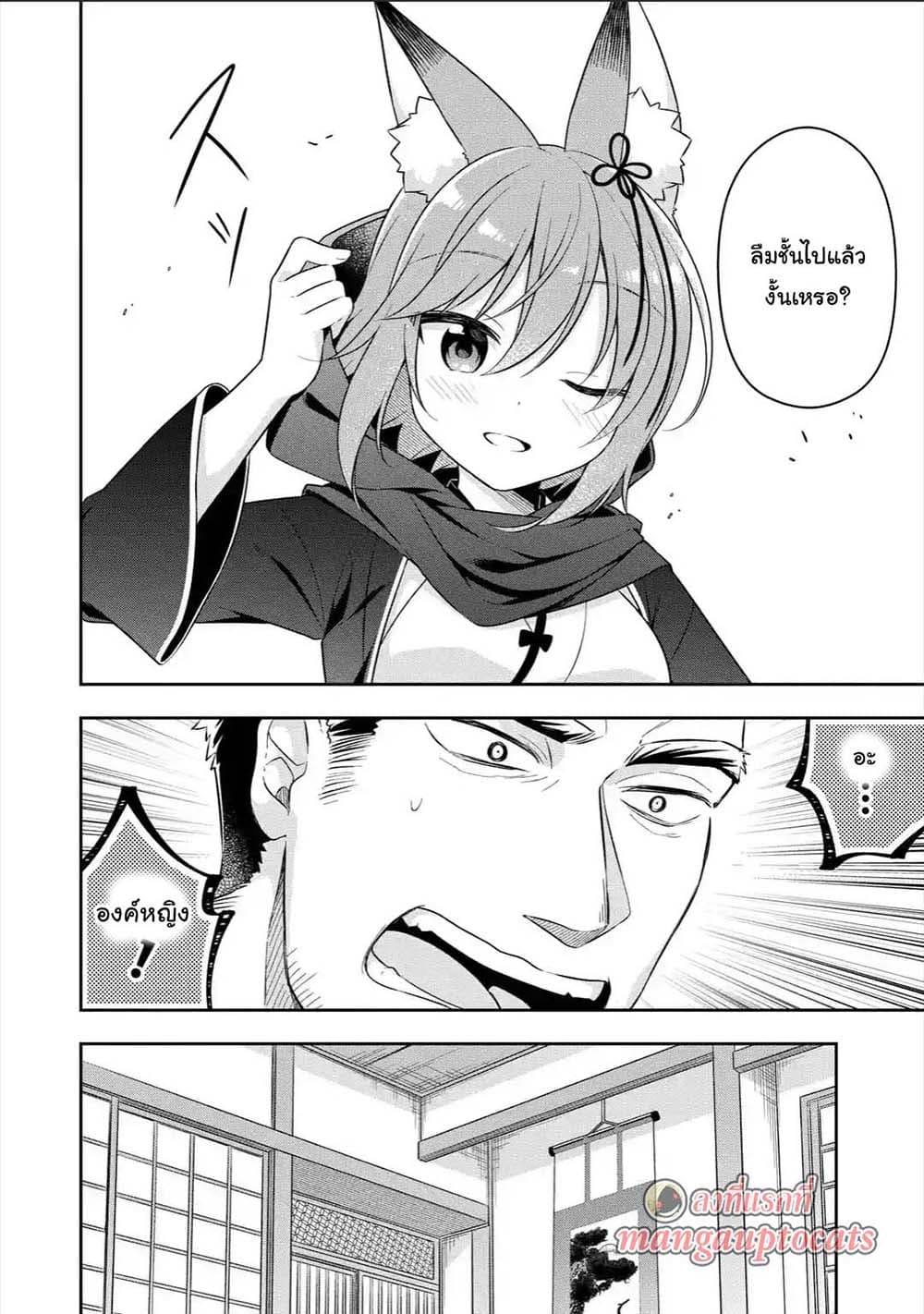 Slime Tensei. Daikenja ga Youjo Elf ni Dakishimeraretemasu page 13
