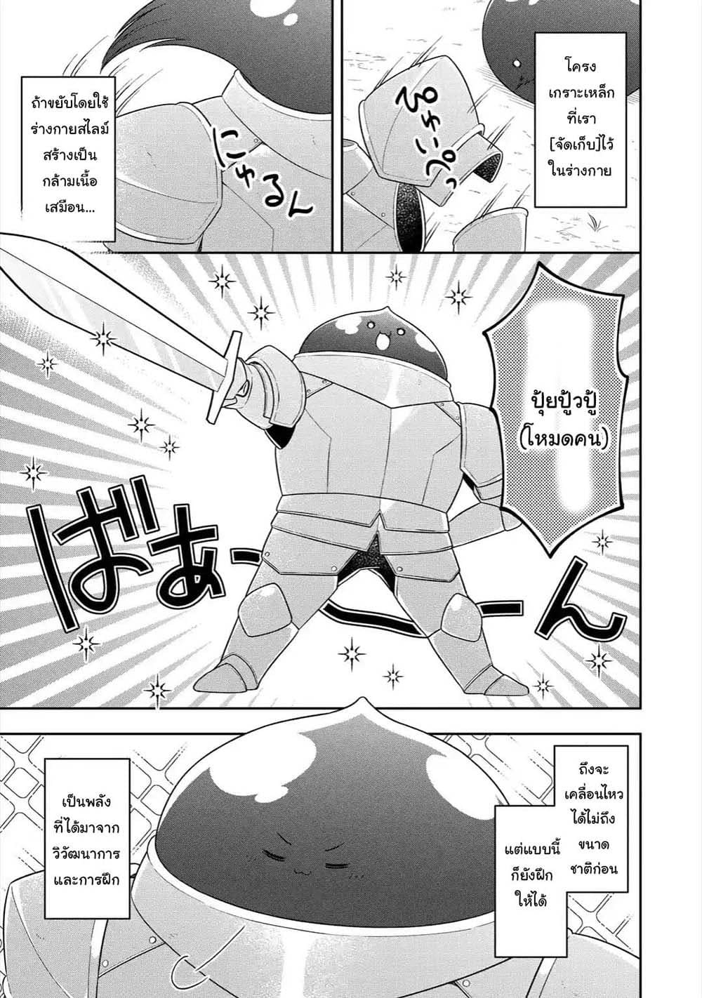 Slime Tensei. Daikenja ga Youjo Elf ni Dakishimeraretemasu page 4