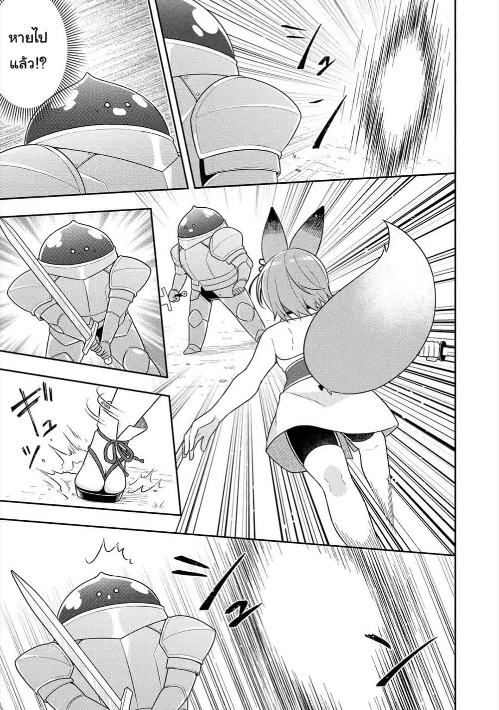 Slime Tensei. Daikenja ga Youjo Elf ni Dakishimeraretemasu page 6