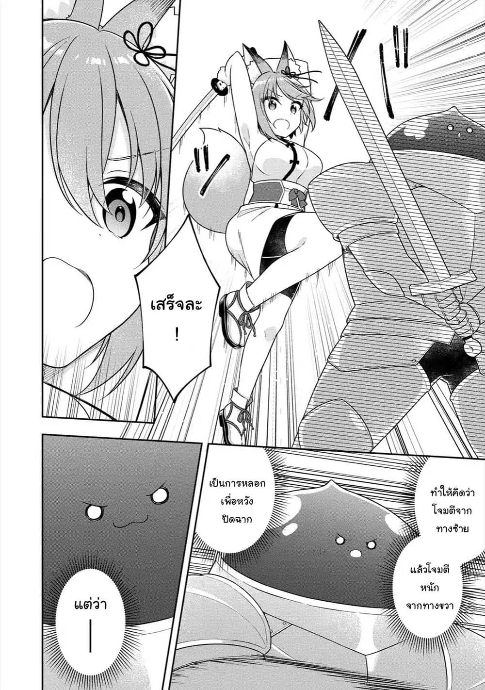 Slime Tensei. Daikenja ga Youjo Elf ni Dakishimeraretemasu page 7