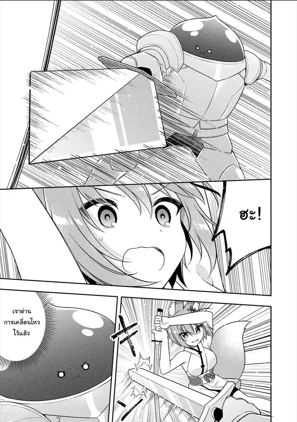 Slime Tensei. Daikenja ga Youjo Elf ni Dakishimeraretemasu page 8