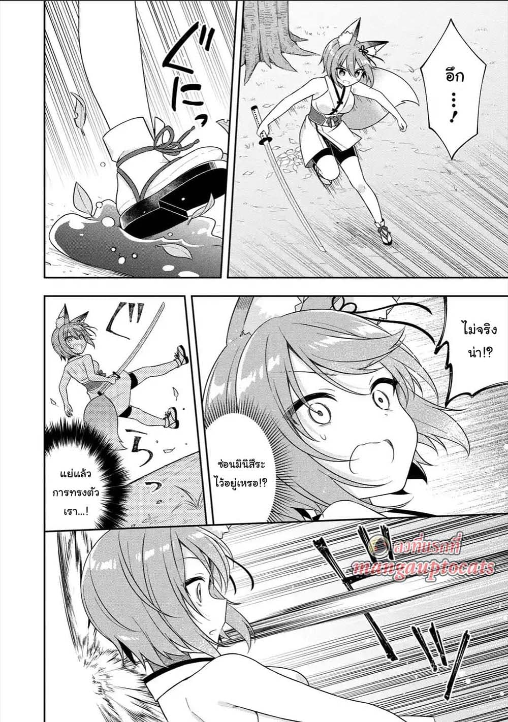Slime Tensei. Daikenja ga Youjo Elf ni Dakishimeraretemasu page 9