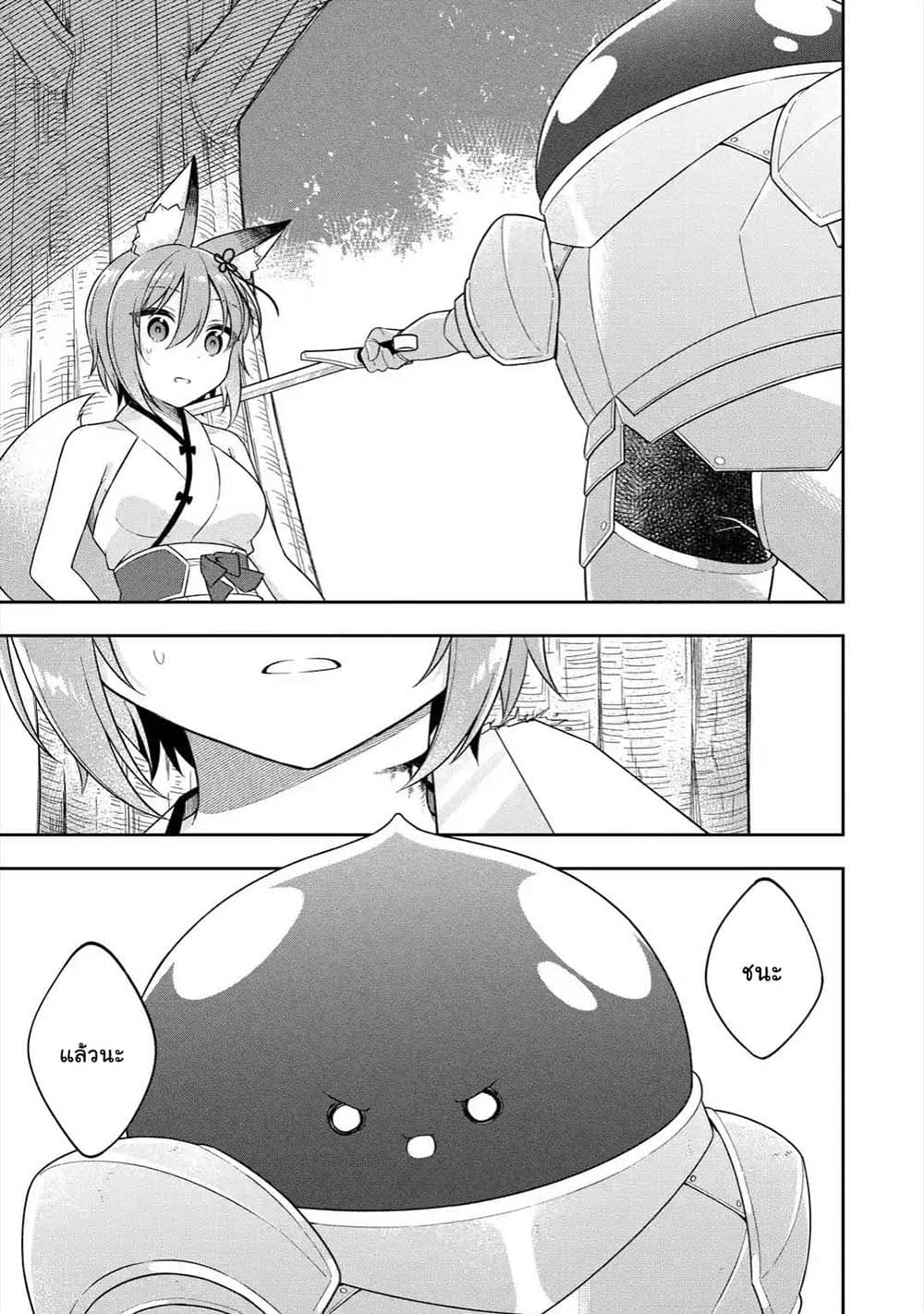 Slime Tensei. Daikenja ga Youjo Elf ni Dakishimeraretemasu page 1