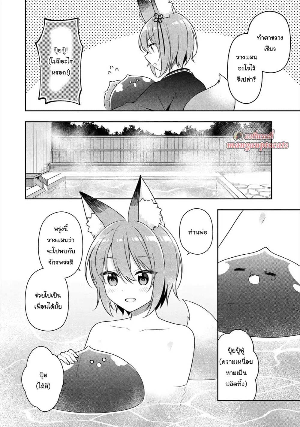 Slime Tensei. Daikenja ga Youjo Elf ni Dakishimeraretemasu page 10