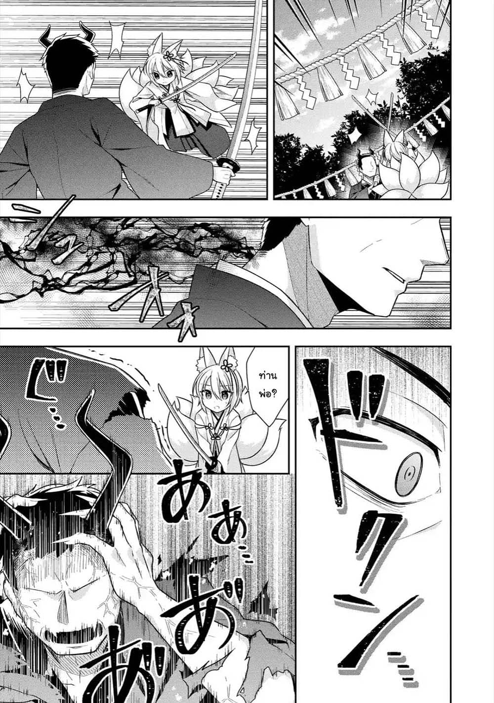 Slime Tensei. Daikenja ga Youjo Elf ni Dakishimeraretemasu page 7