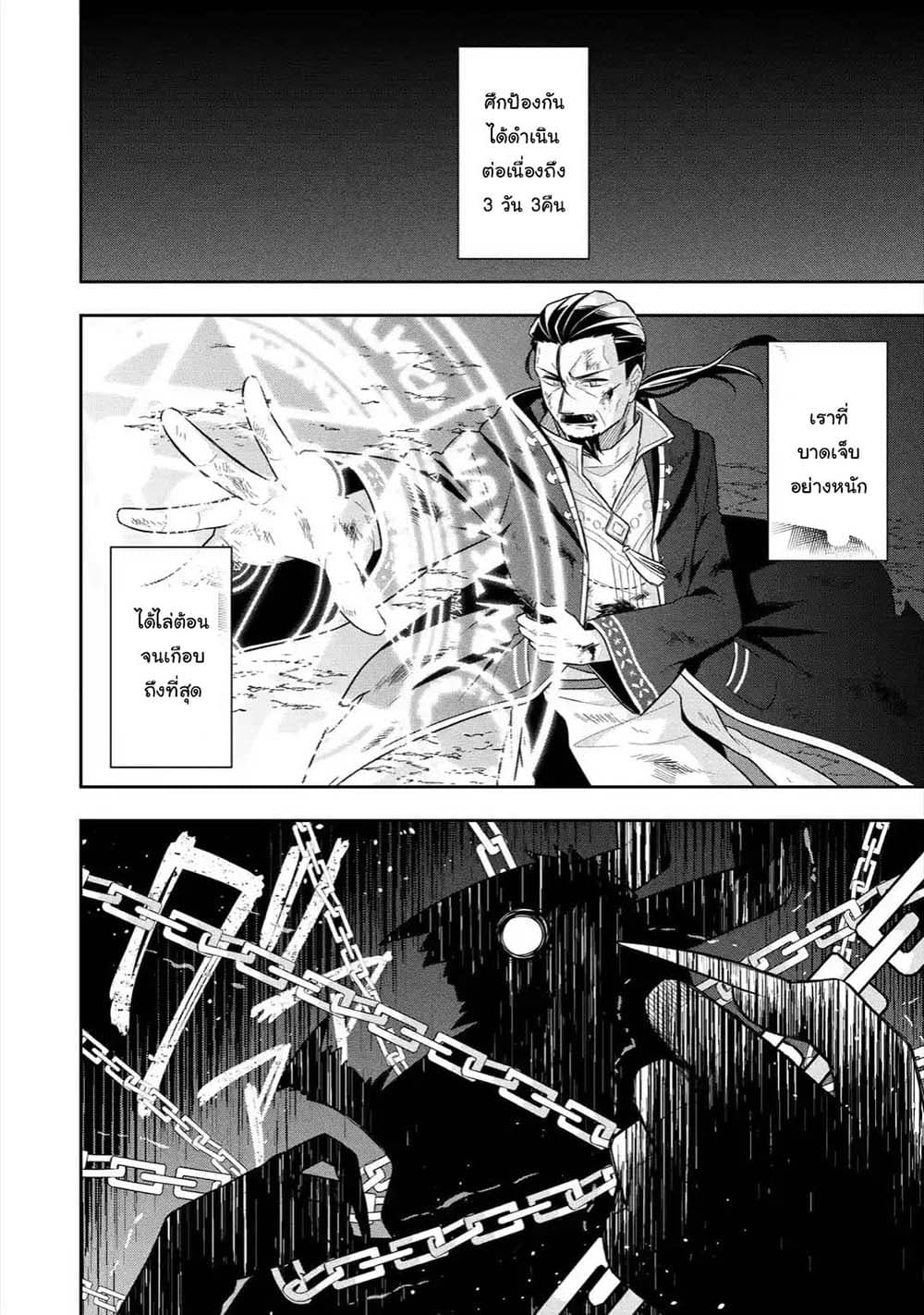 Slime Tensei. Daikenja ga Youjo Elf ni Dakishimeraretemasu page 10