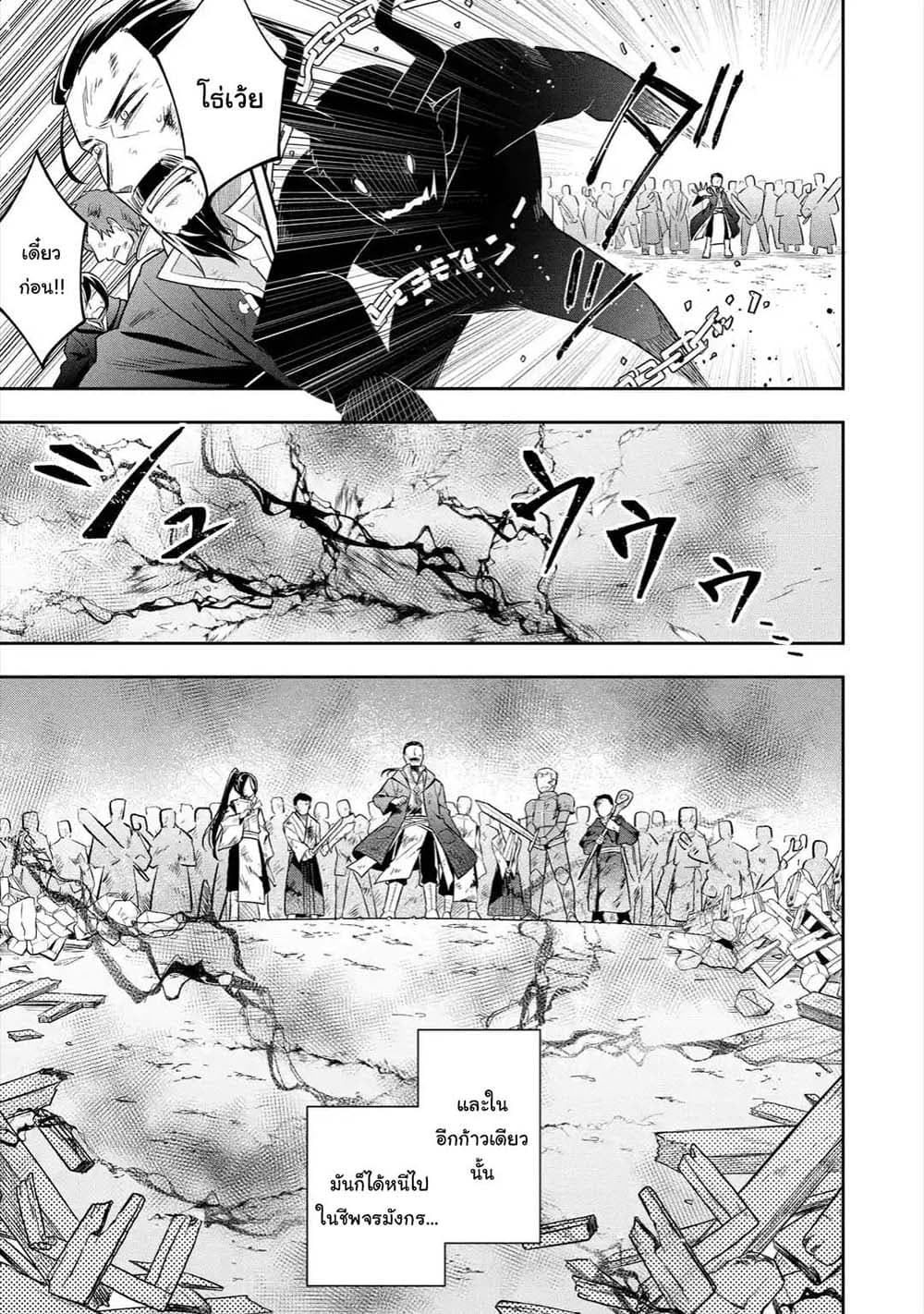 Slime Tensei. Daikenja ga Youjo Elf ni Dakishimeraretemasu page 11