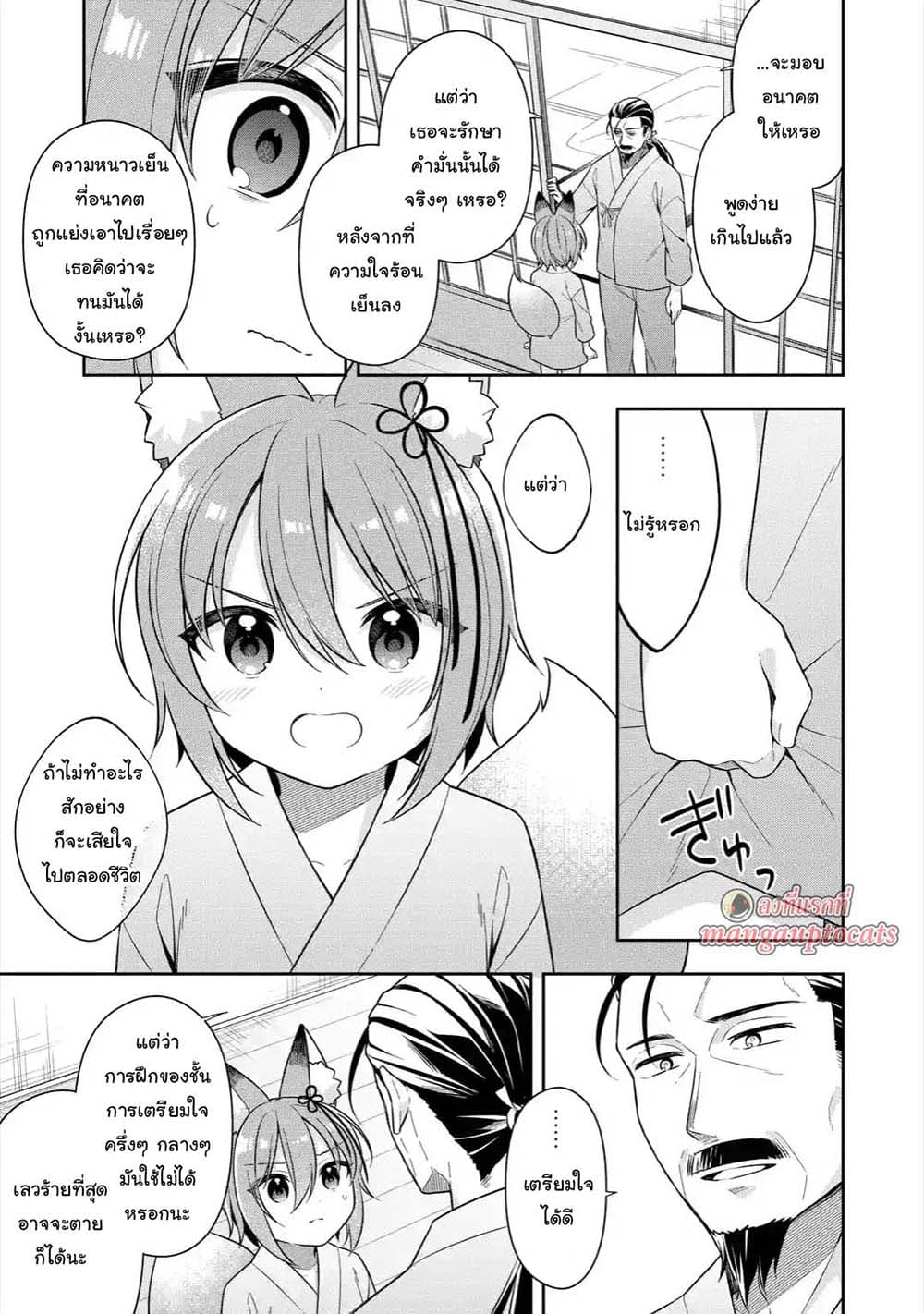 Slime Tensei. Daikenja ga Youjo Elf ni Dakishimeraretemasu page 1