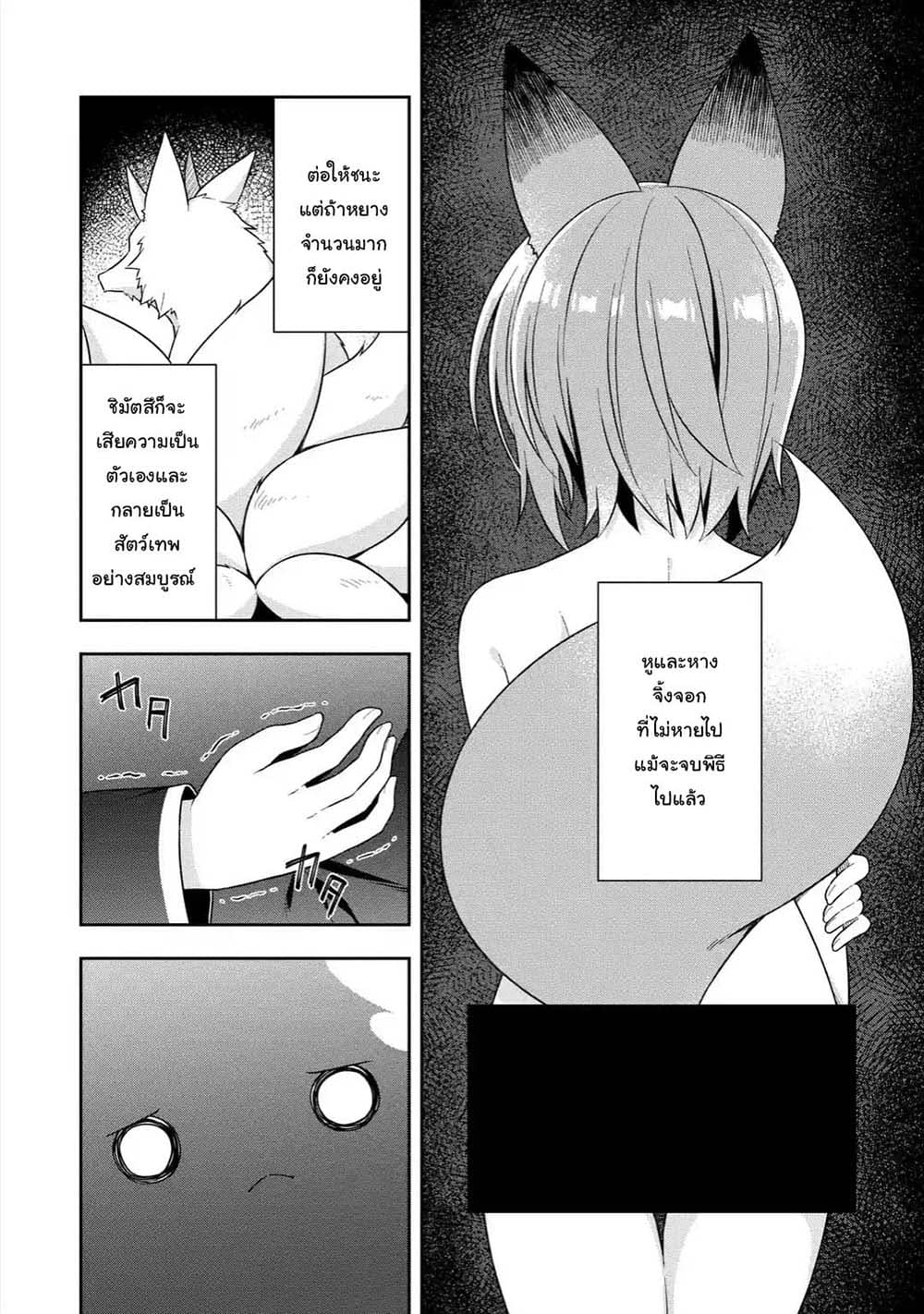 Slime Tensei. Daikenja ga Youjo Elf ni Dakishimeraretemasu page 4