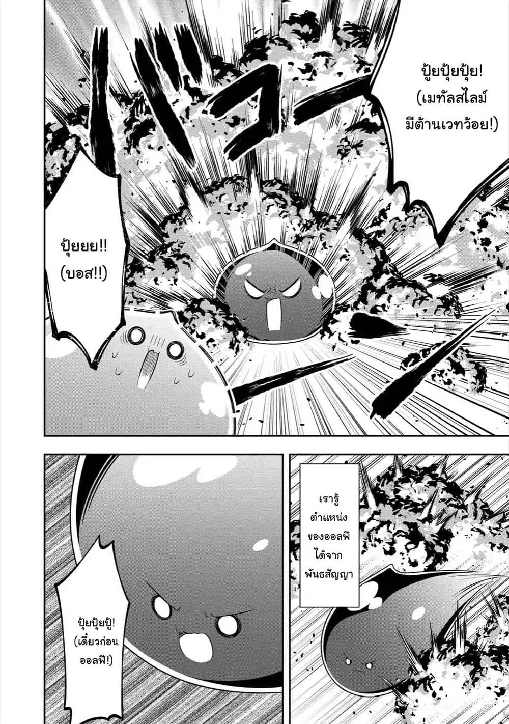 Slime Tensei. Daikenja ga Youjo Elf ni Dakishimeraretemasu page 4