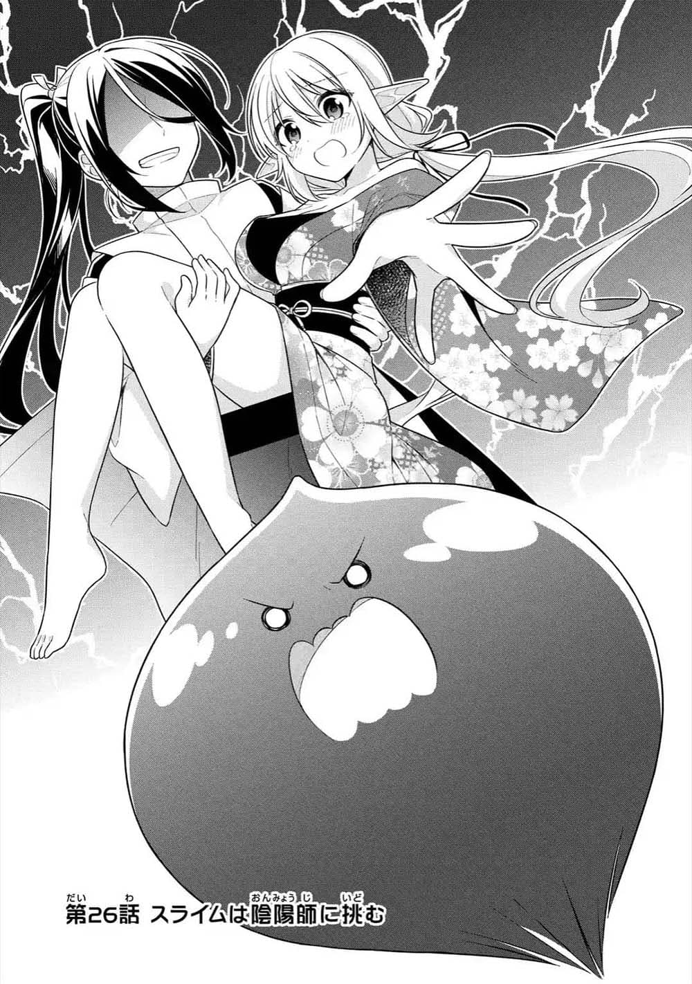 Slime Tensei. Daikenja ga Youjo Elf ni Dakishimeraretemasu page 5
