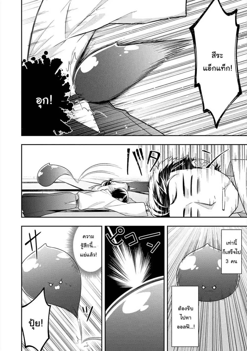 Slime Tensei. Daikenja ga Youjo Elf ni Dakishimeraretemasu page 6