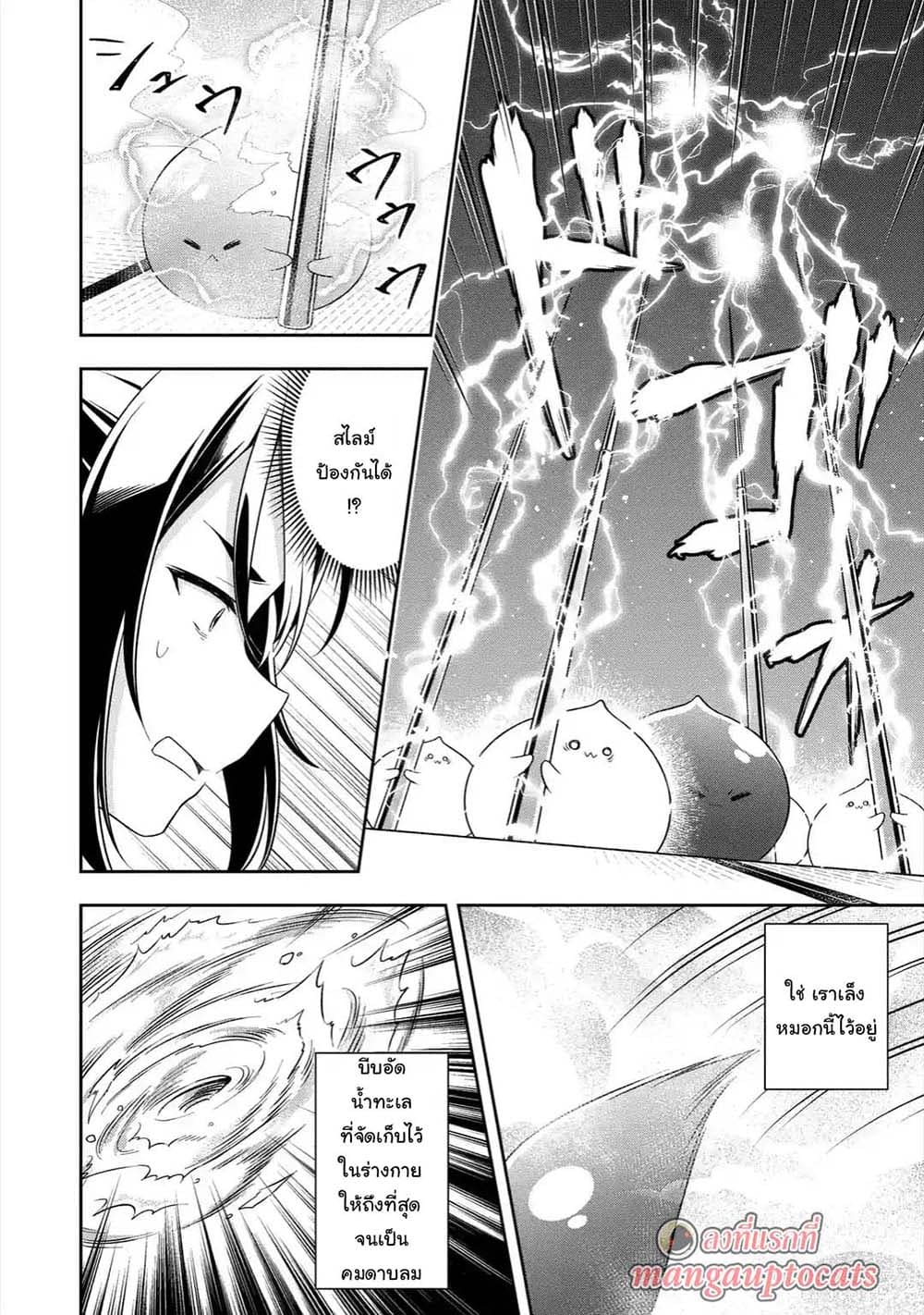 Slime Tensei. Daikenja ga Youjo Elf ni Dakishimeraretemasu page 1