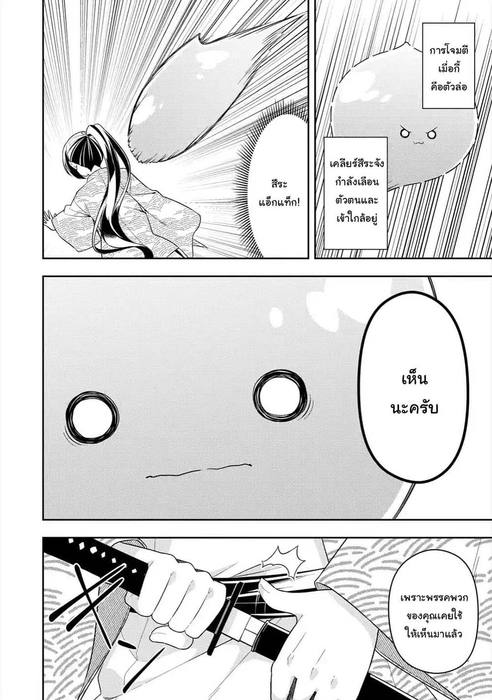 Slime Tensei. Daikenja ga Youjo Elf ni Dakishimeraretemasu page 3