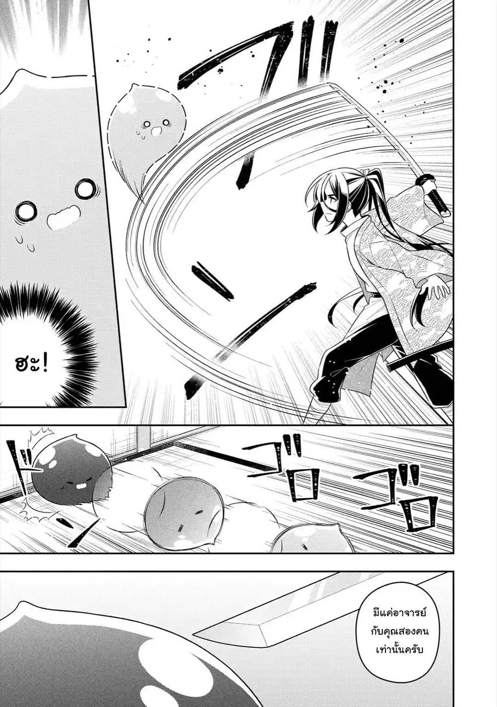 Slime Tensei. Daikenja ga Youjo Elf ni Dakishimeraretemasu page 4