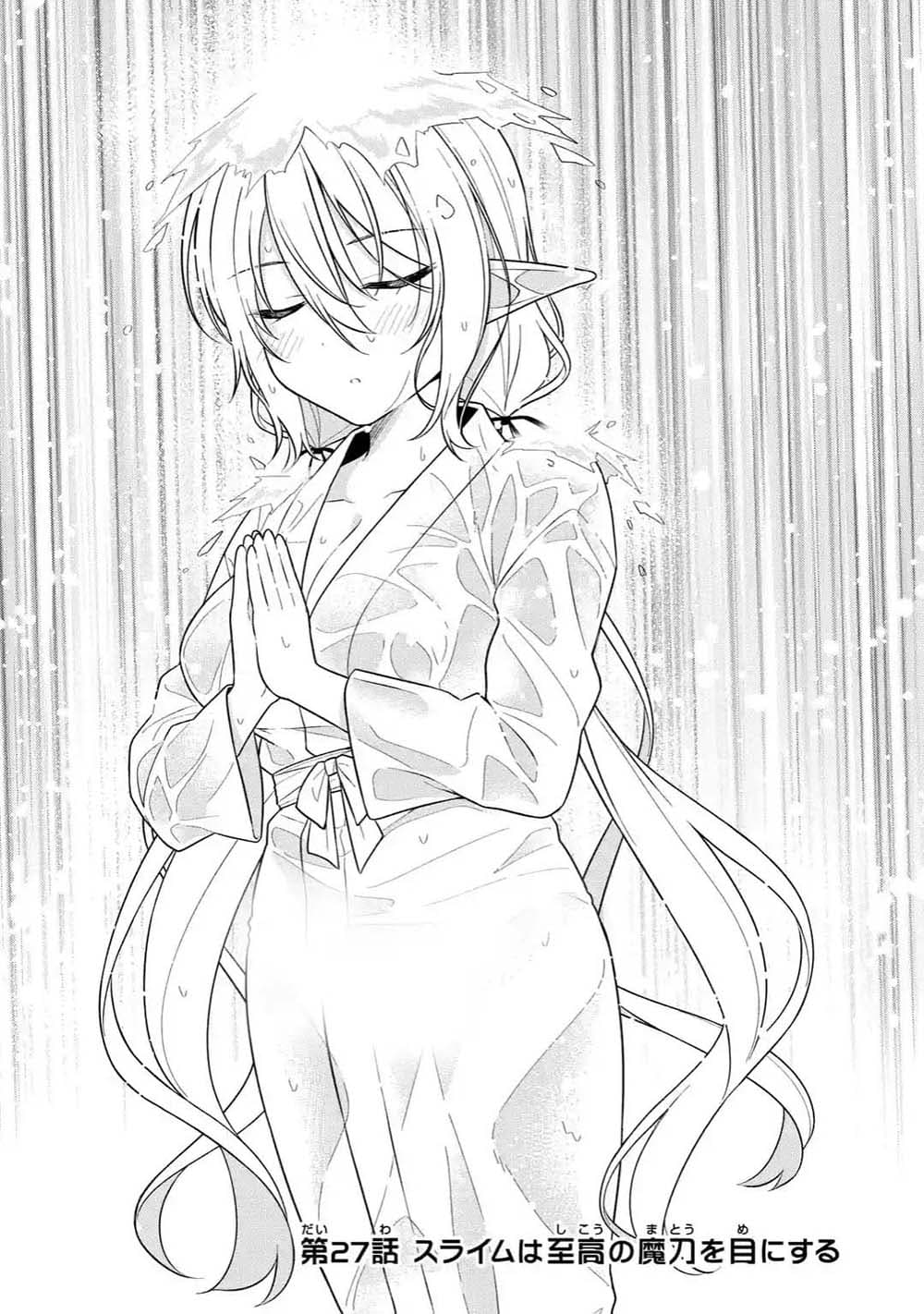 Slime Tensei. Daikenja ga Youjo Elf ni Dakishimeraretemasu page 2