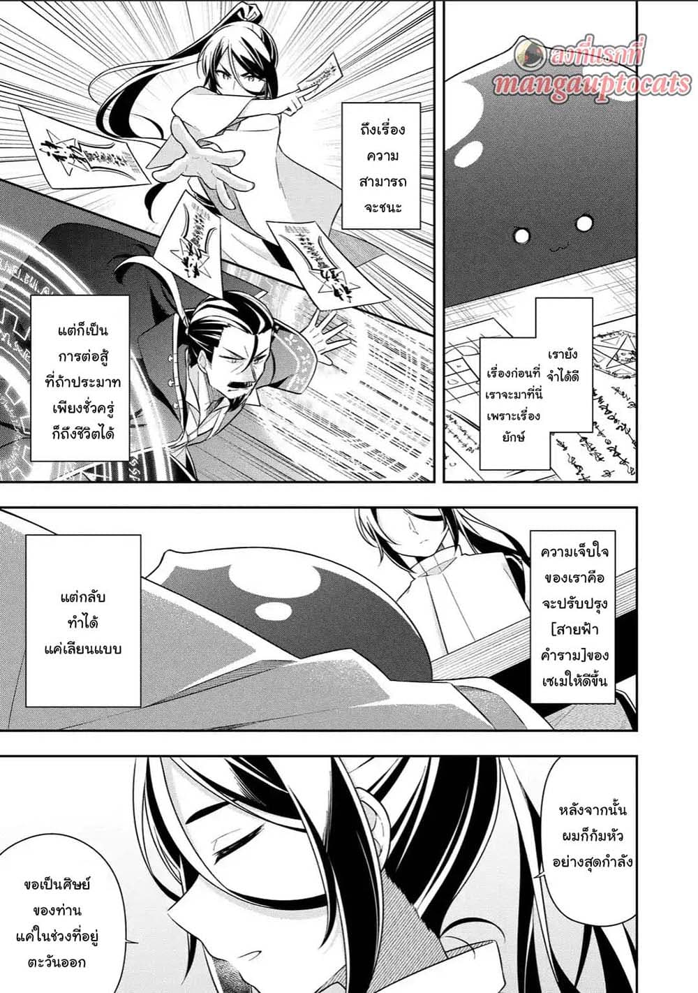 Slime Tensei. Daikenja ga Youjo Elf ni Dakishimeraretemasu page 1