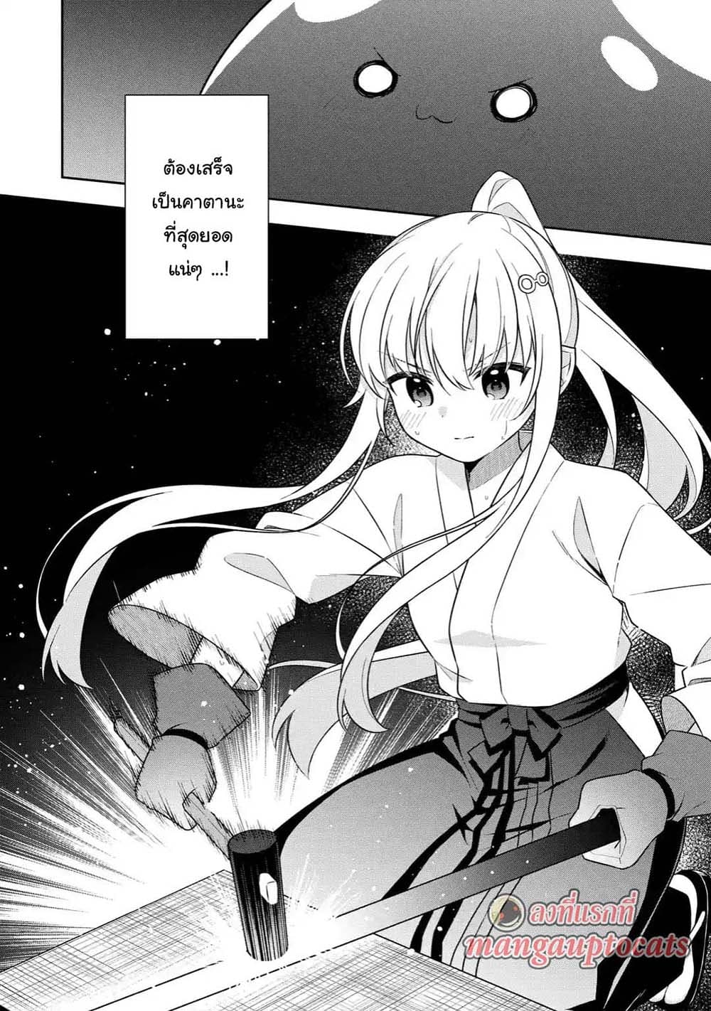 Slime Tensei. Daikenja ga Youjo Elf ni Dakishimeraretemasu page 10