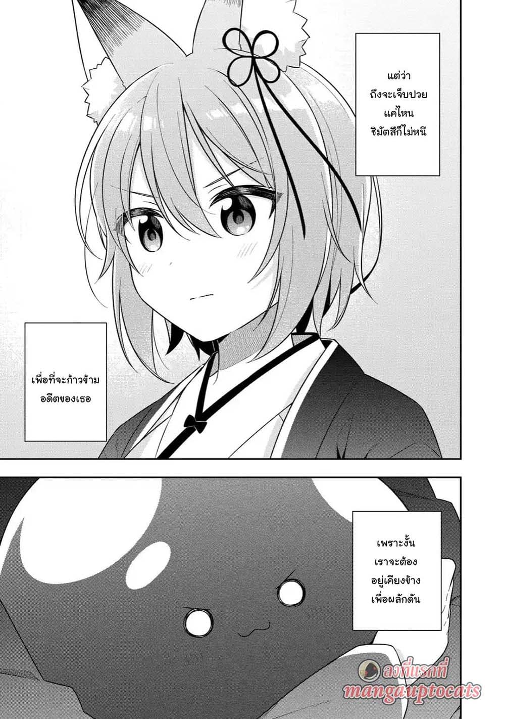 Slime Tensei. Daikenja ga Youjo Elf ni Dakishimeraretemasu page 10