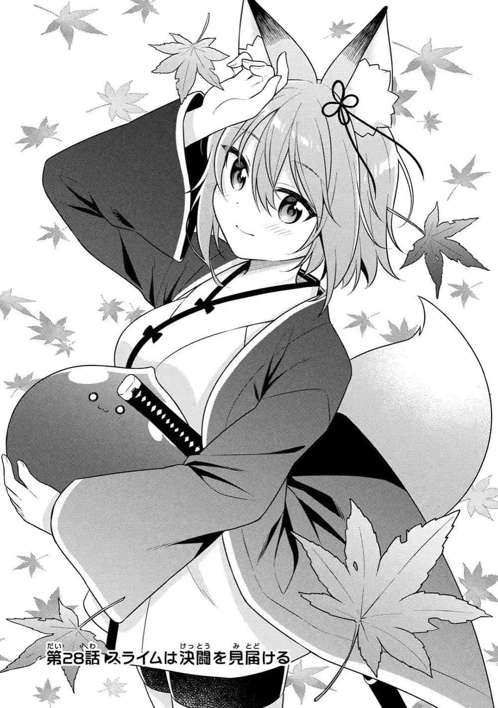 Slime Tensei. Daikenja ga Youjo Elf ni Dakishimeraretemasu page 5