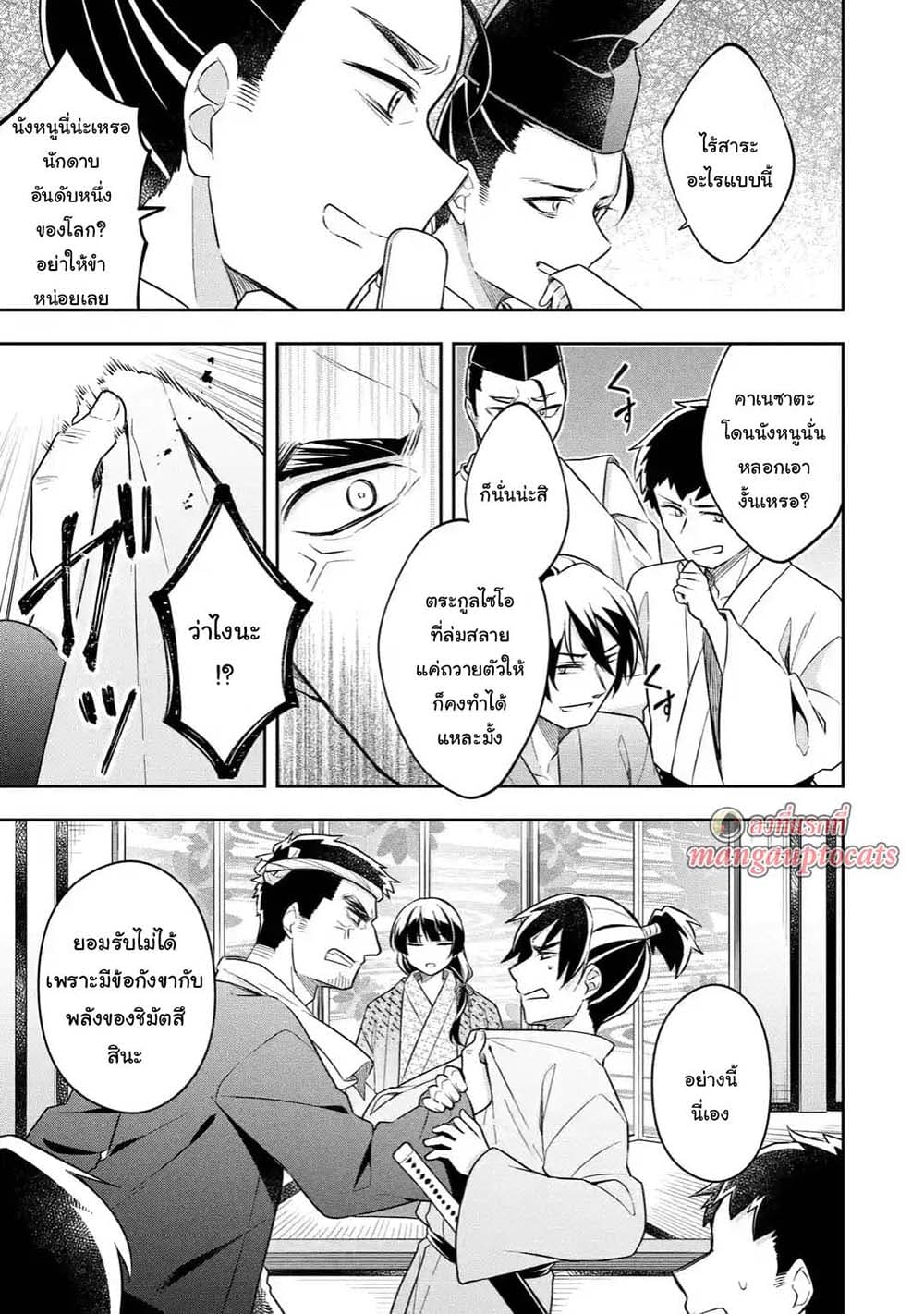 Slime Tensei. Daikenja ga Youjo Elf ni Dakishimeraretemasu page 1